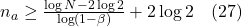 n_a \geq \frac{\log N - 2 \log 2}{\log (1 - \beta)} + 2 \log 2 \quad (27)